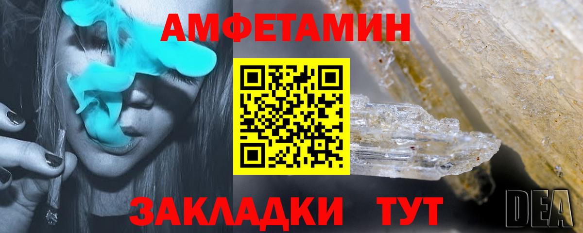 Братск  АМФ  Вход с VPN  АМФ Premium  гидра онион  АМФЕТАМИН 