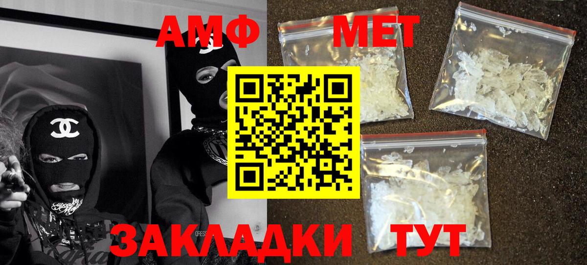 Amphetamine 97% Братск