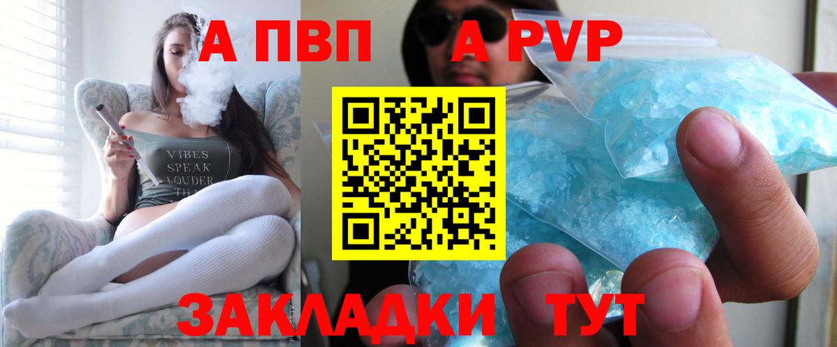 Alpha PVP СК  Вход с VPN  Alfa_PVP  A-PVP VHQ  Братск  А ПВП СК КРИС 