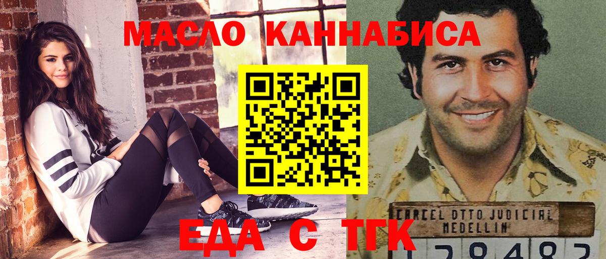 Печенье с ТГК конопля  Вход с VPN  Братск 