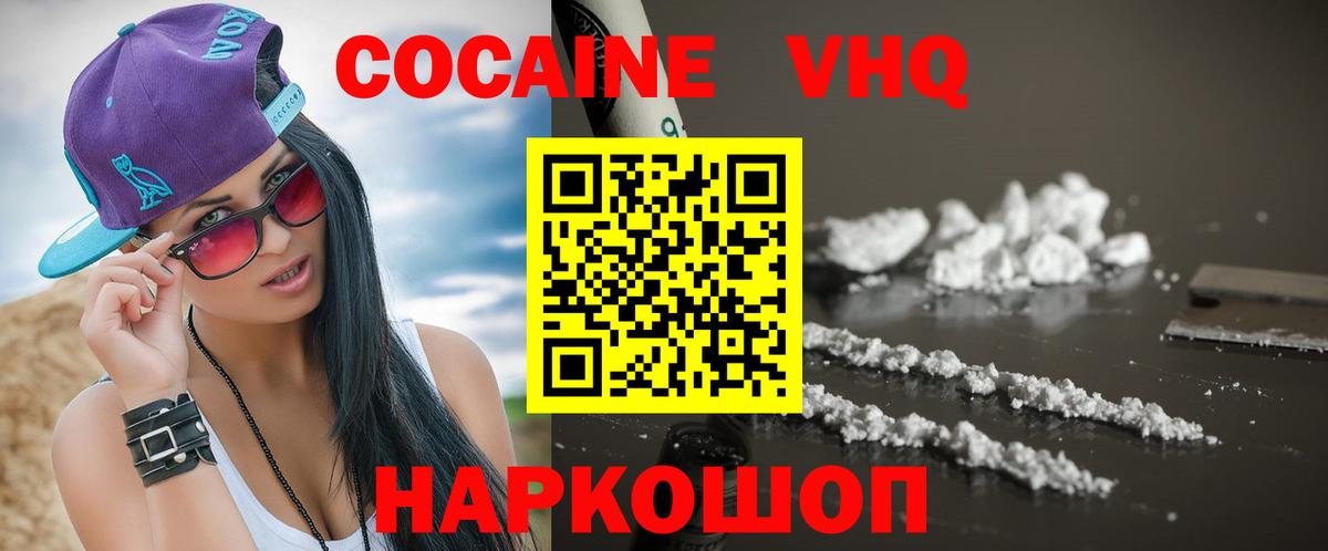 КОКАИН Колумбийский Братск