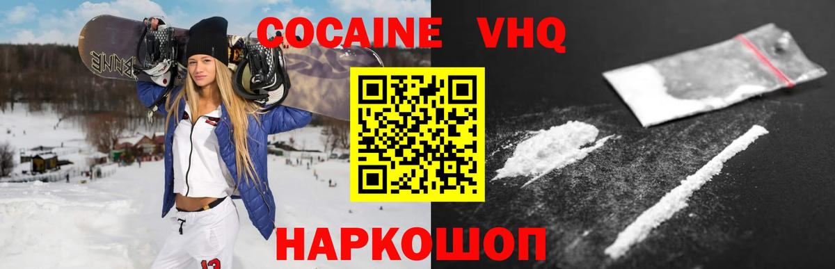 Cocaine FishScale  магазин    КОКАИН Перу  Братск  Вход с VPN 
