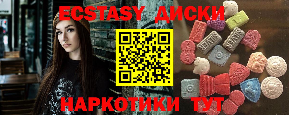 ЭКСТАЗИ mix  Вход с VPN  Братск  Ecstasy  Ecstasy Philipp Plein 