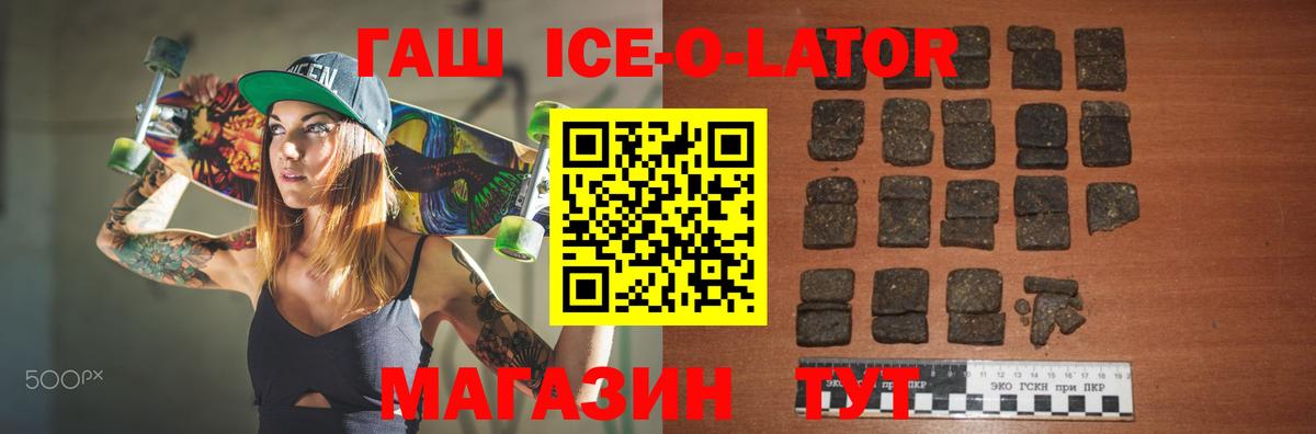 Братск  ГАШ индика сатива  Вход с VPN 