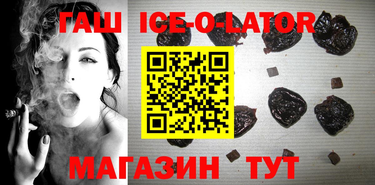 ГАШ VHQ Братск