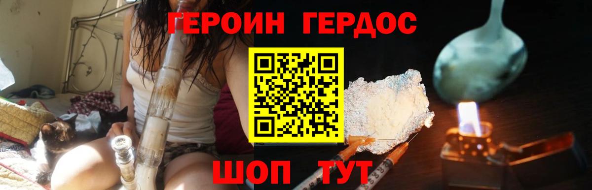 ГЕРОИН белый  Вход с VPN  Братск 