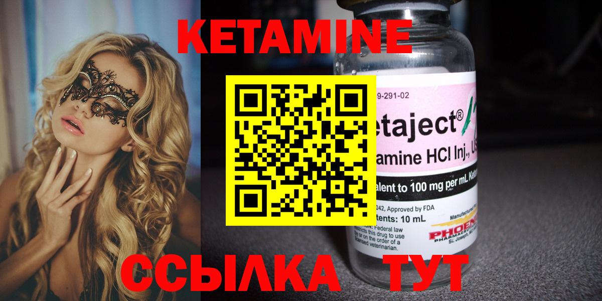 нарко площадка официальный сайт  Вход с VPN  Братск  КЕТАМИН VHQ 