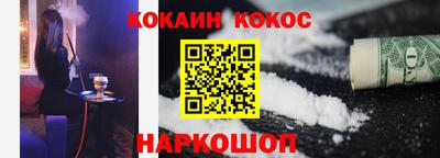кокаин Аргун