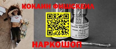 кокаин Аргун