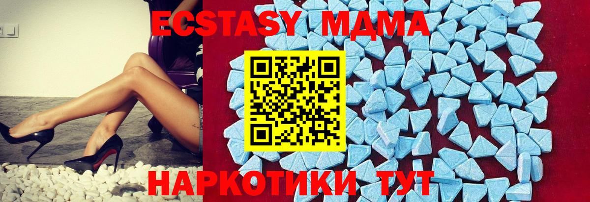 MDMA молли  Вход с VPN  МДМА кристаллы  Братск 