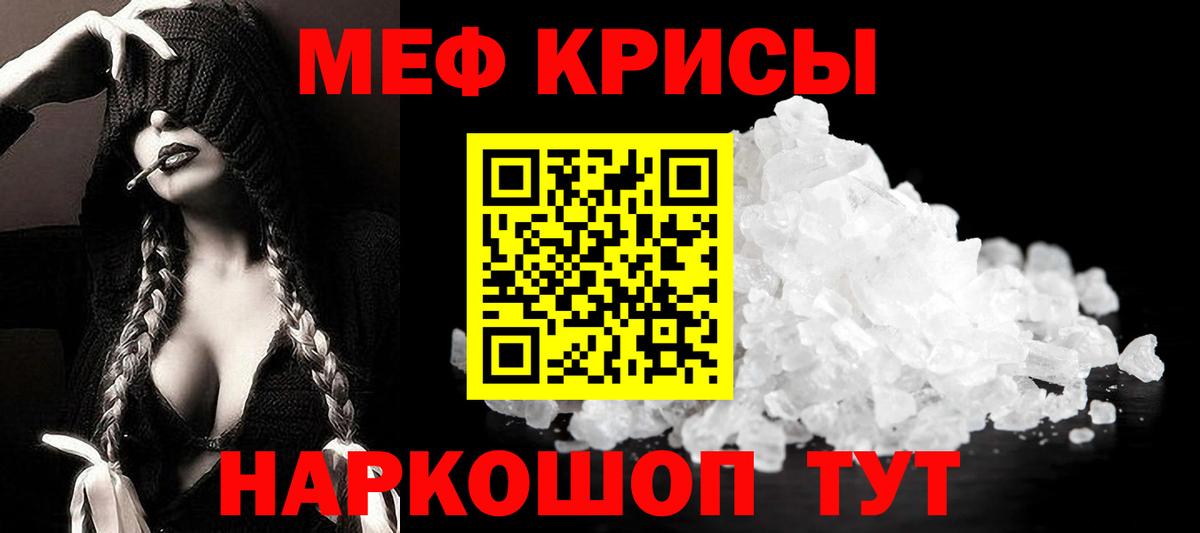 Братск  Мефедрон  МЯУ-МЯУ VHQ  Мефедрон  MEGA ТОР  Вход с VPN  Мефедрон mephedrone 