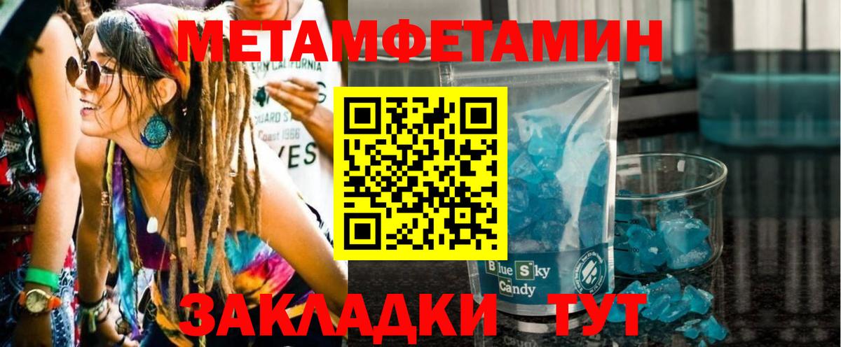 МЕТАМФЕТАМИН винт  Вход с VPN  Метамфетамин  МЕТАМФЕТАМИН винт  Братск 