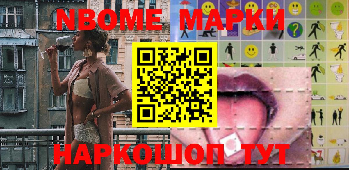 Братск  Наркотические марки 1,8мг  Вход с VPN  Наркотические марки 1,8мг 