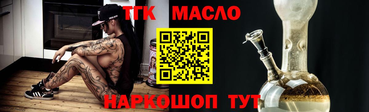 Дистиллят ТГК вейп  Вход с VPN  ТГК жижа  Братск 